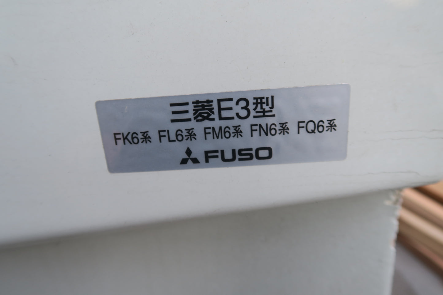 三菱トラック 2t用 風防